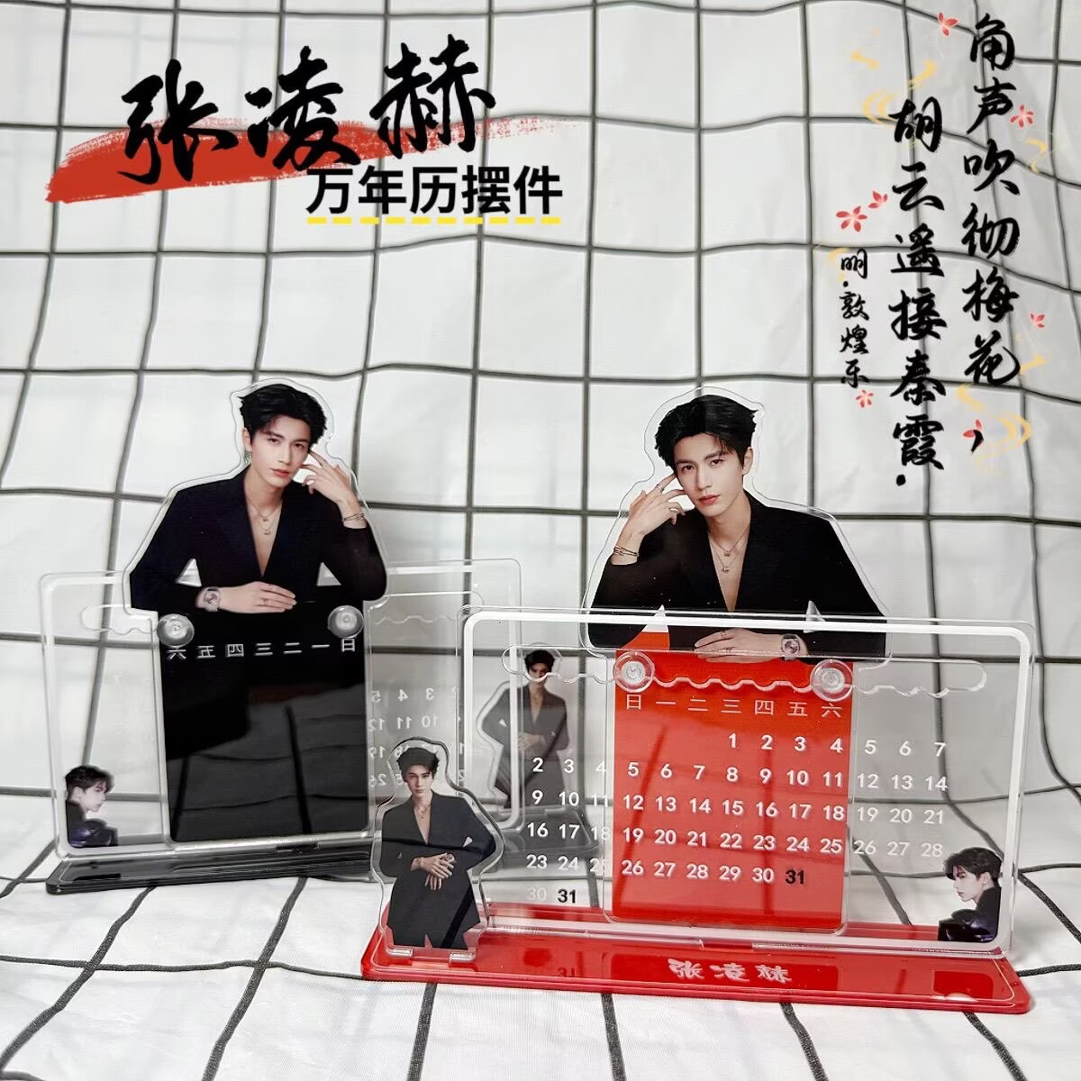 Event Supplies - Zhang Linghe'in 3D takvim süsü, çevre